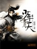 少年包青天1在线观看免费完整版