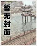 藩王的爱奴