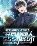 火影:授徒万倍返还,开局教鸣人SSS级忍术