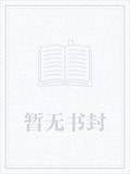 穿越农家锦鲤小福女